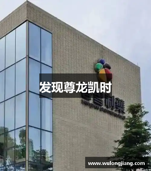 尊龙凯时·(中国游)人生就是搏!